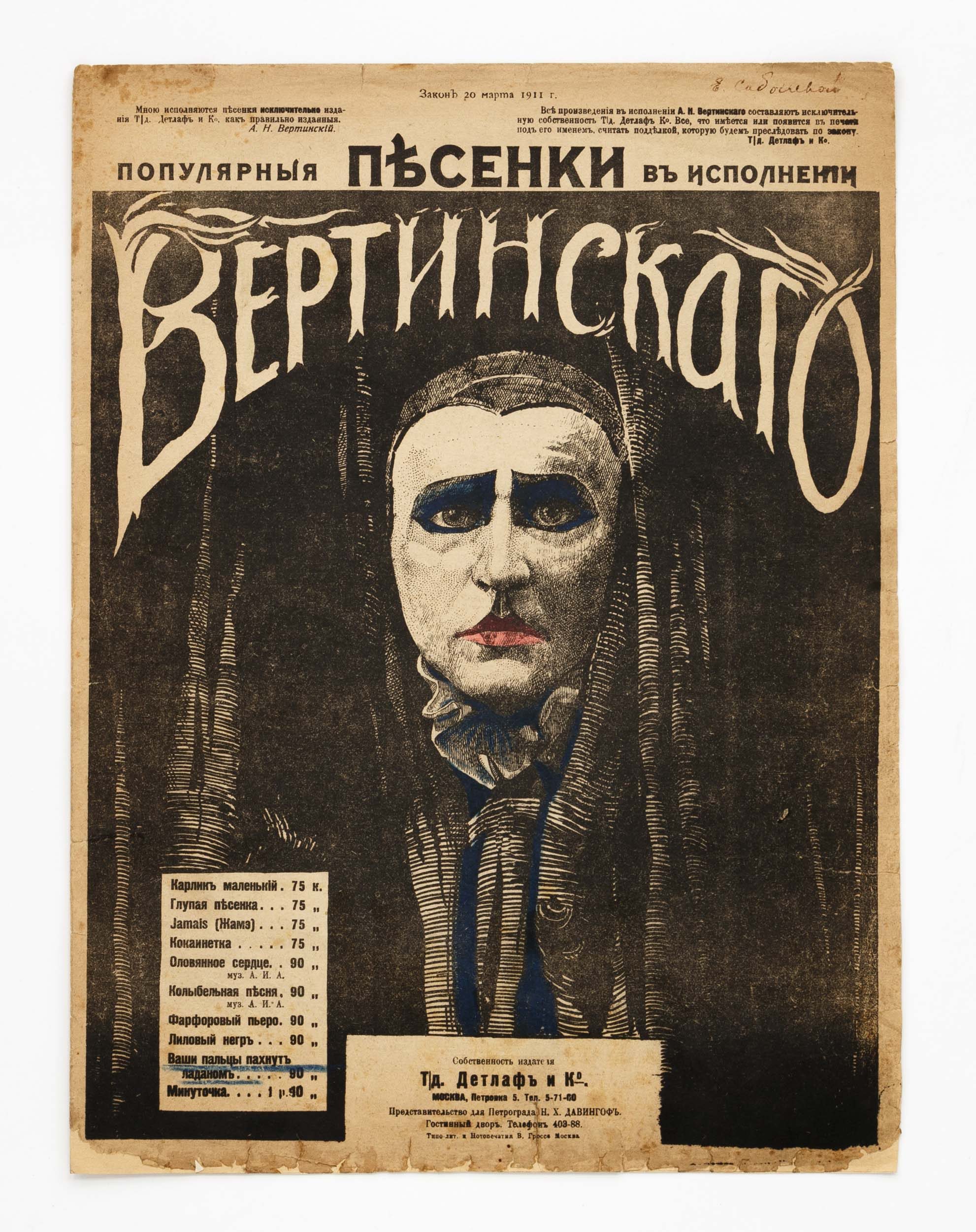 Нотный буклет